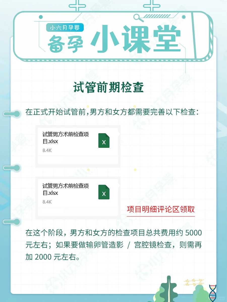 从排斥到接受：公众对供卵生子态度转变追踪