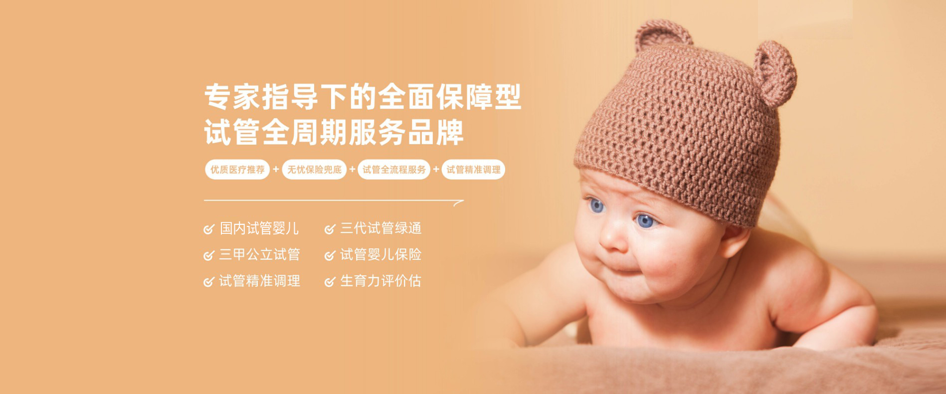 首页banner2